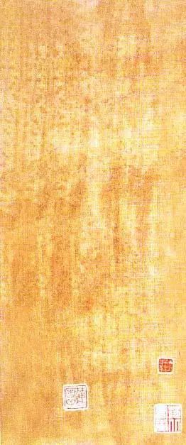 王鐸行書欣賞《題素漱剪裱冊》