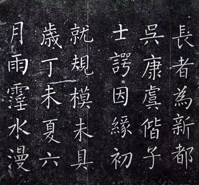王鐸楷書欣賞《延壽寺碑》