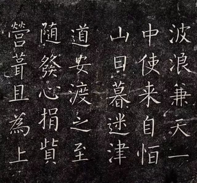 王鐸楷書欣賞《延壽寺碑》