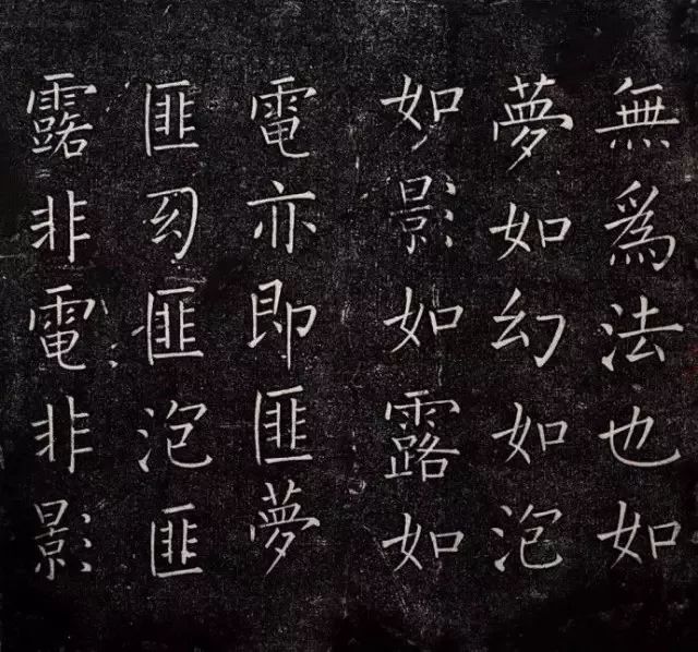 王鐸楷書欣賞《延壽寺碑》