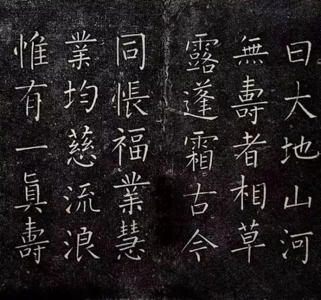 王鐸楷書欣賞《延壽寺碑》