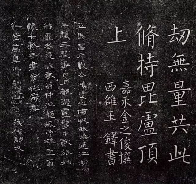 王鐸楷書欣賞《延壽寺碑》