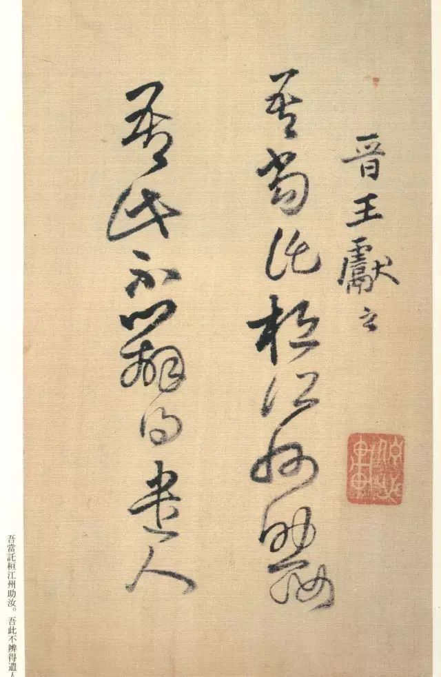 王鐸書法《瓊蕊廬帖》日本彩印本 王鐸書法《瓊蕊廬帖》日本彩印本