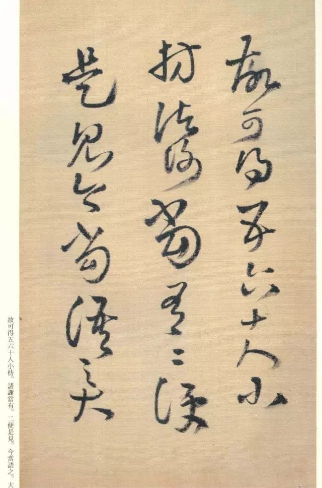 王鐸書法《瓊蕊廬帖》日本彩印本