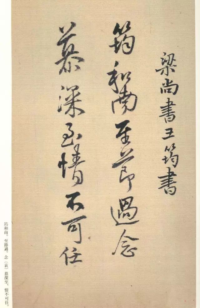 王鐸書法《瓊蕊廬帖》日本彩印本
