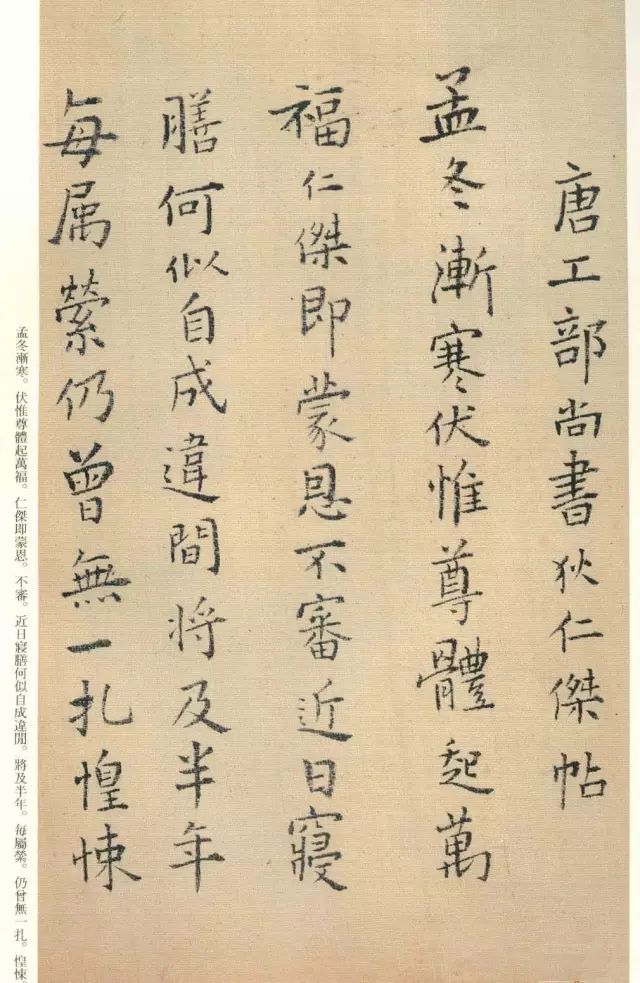 王鐸書法《瓊蕊廬帖》日本彩印本