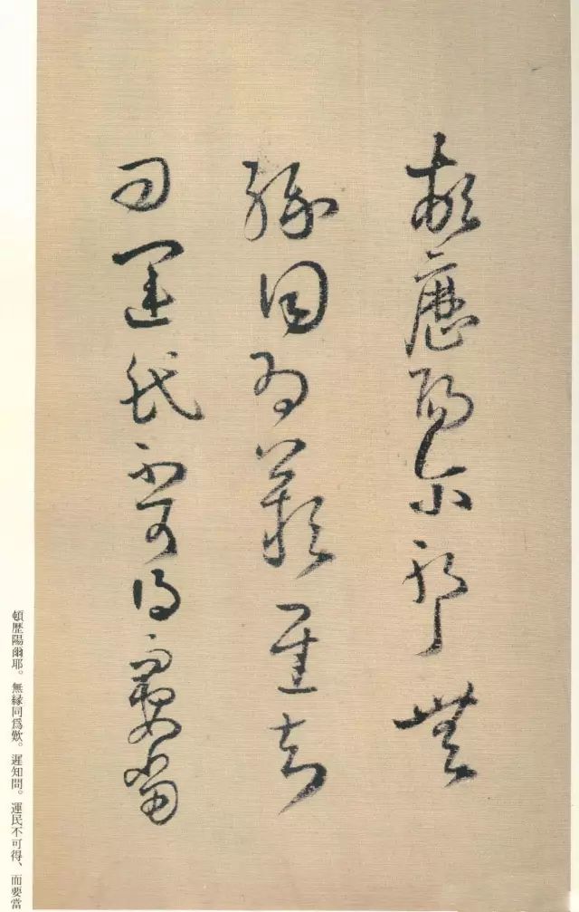 王鐸書法《瓊蕊廬帖》日本彩印本