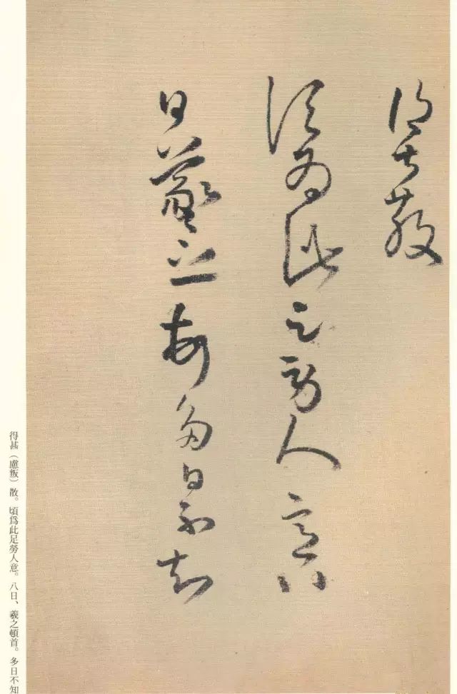 王鐸書法《瓊蕊廬帖》日本彩印本