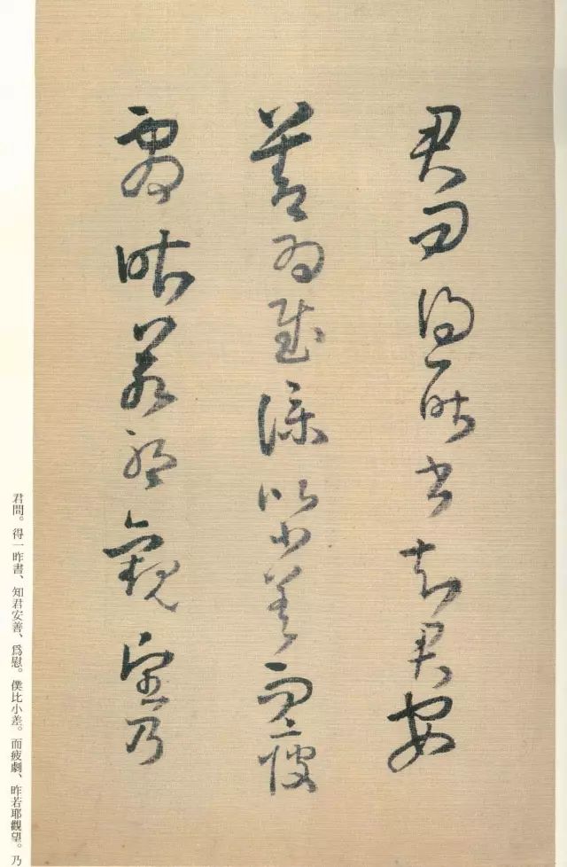 王鐸書法《瓊蕊廬帖》日本彩印本
