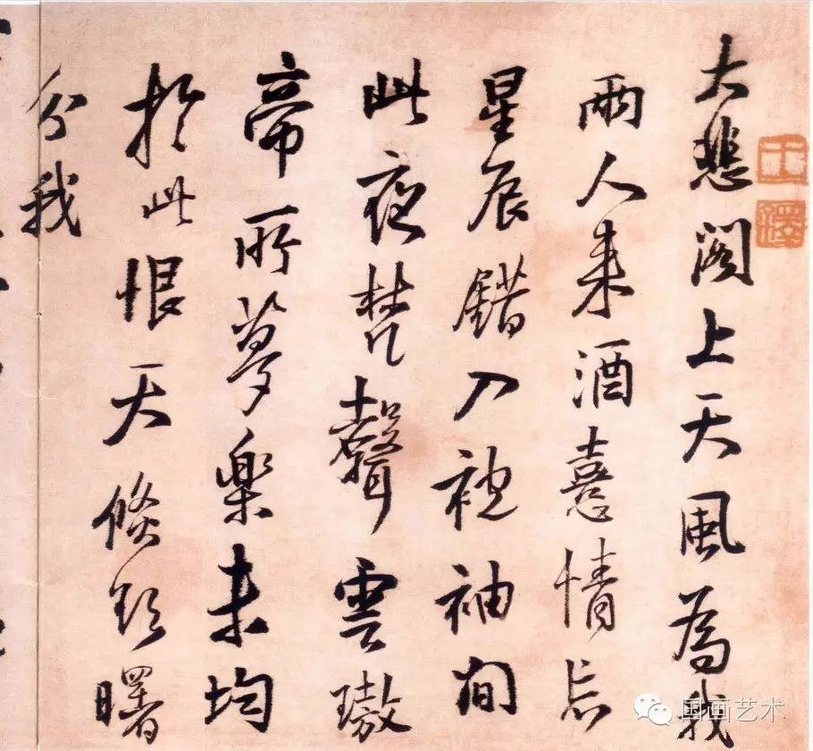 王鐸行書(shū)墨跡欣賞《大悲閣帖》 王鐸行書(shū)墨跡欣賞《大悲閣帖》