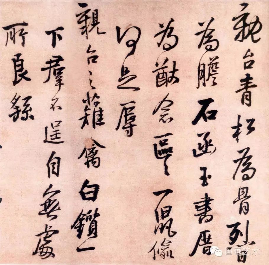 王鐸行書墨跡欣賞《大悲閣帖》