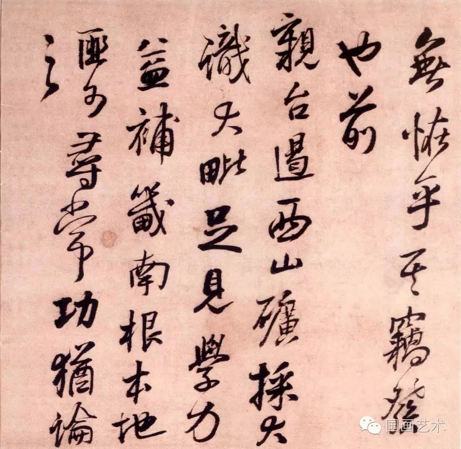 王鐸行書墨跡欣賞《大悲閣帖》