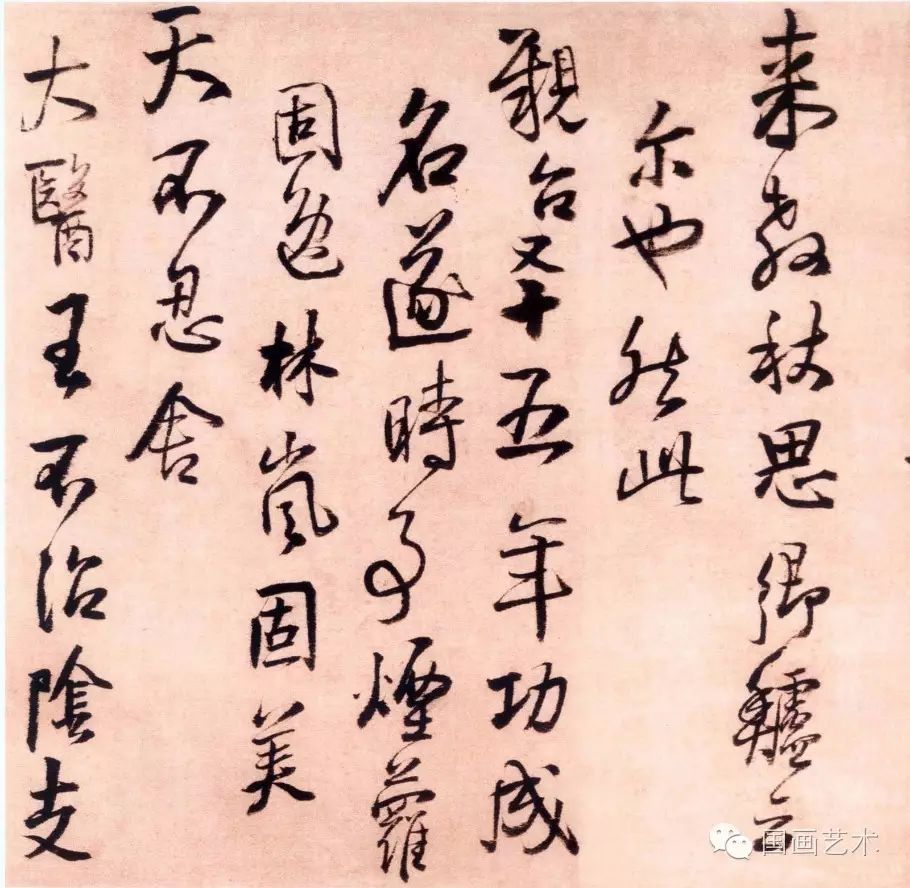 王鐸行書墨跡欣賞《大悲閣帖》