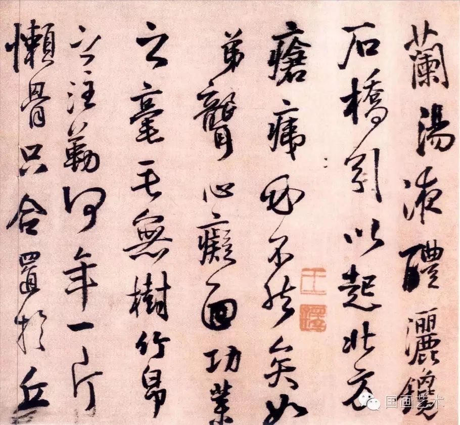 王鐸行書墨跡欣賞《大悲閣帖》