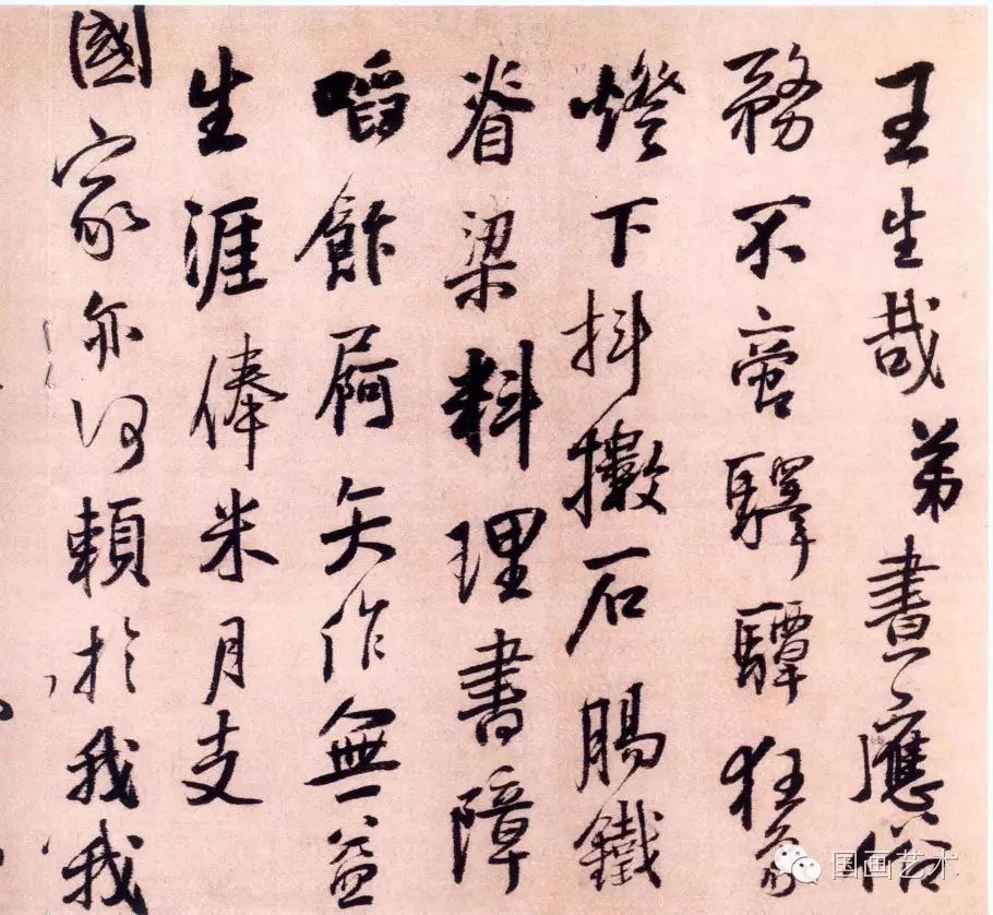 王鐸行書墨跡欣賞《大悲閣帖》