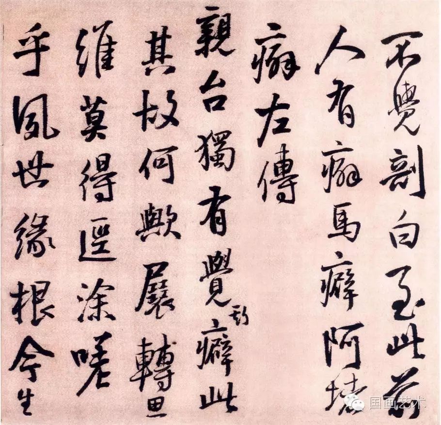 王鐸行書墨跡欣賞《大悲閣帖》
