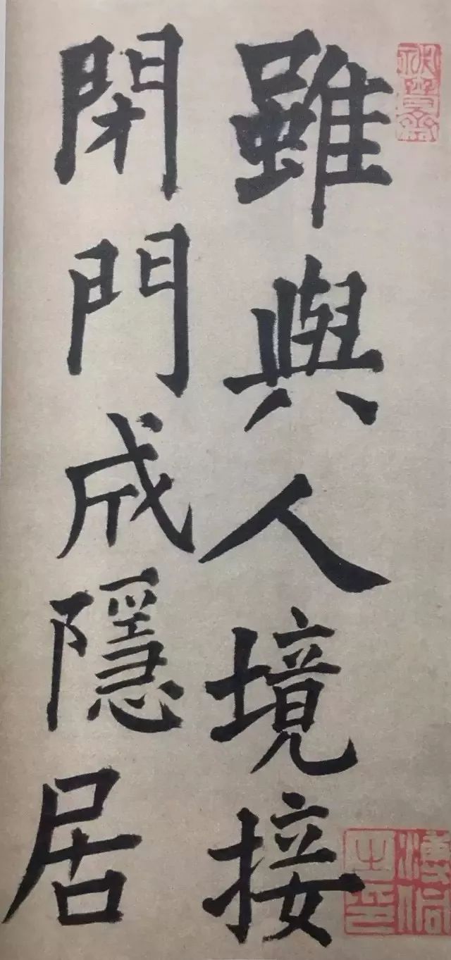 王鐸行楷書法手卷賞析《王維詩卷》
