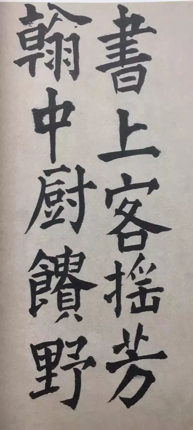 王鐸行楷書法手卷賞析《王維詩卷》
