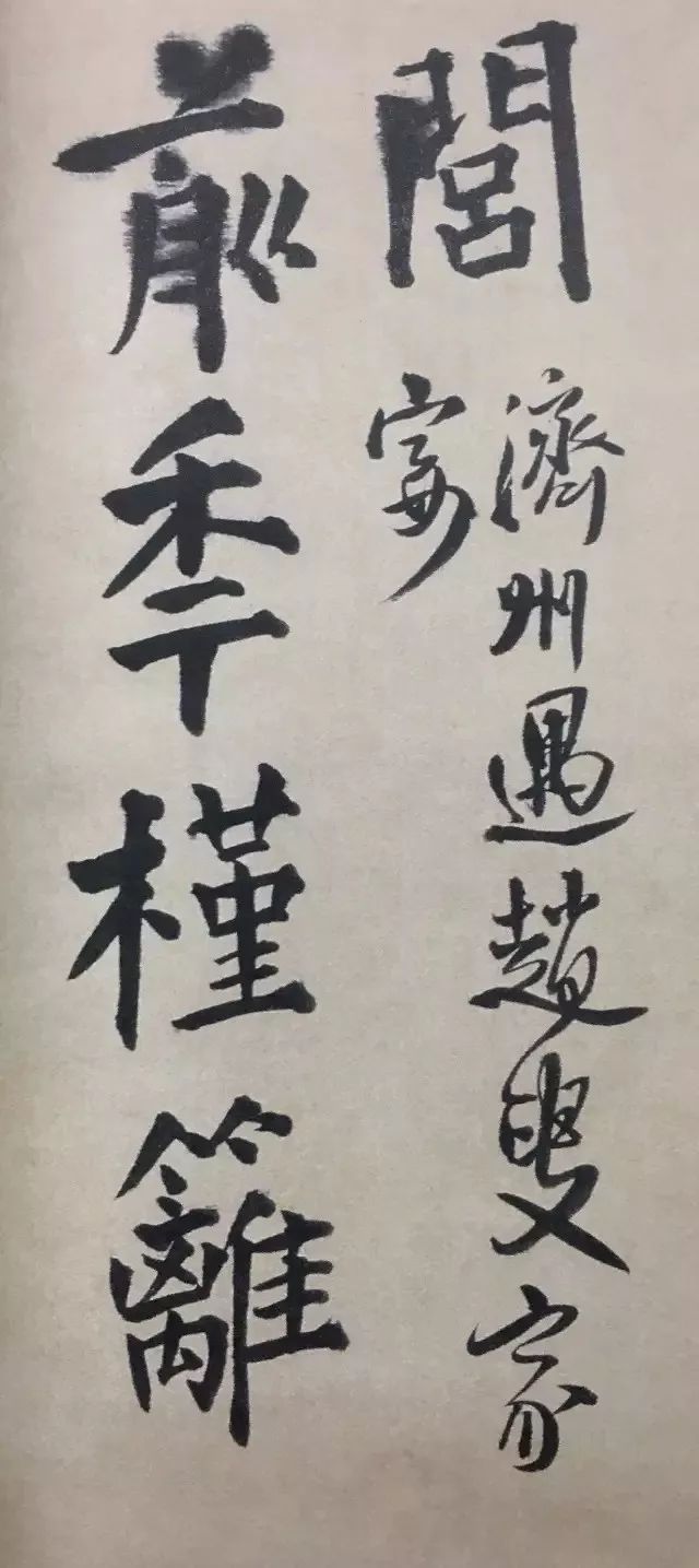 王鐸行楷書法手卷賞析《王維詩卷》