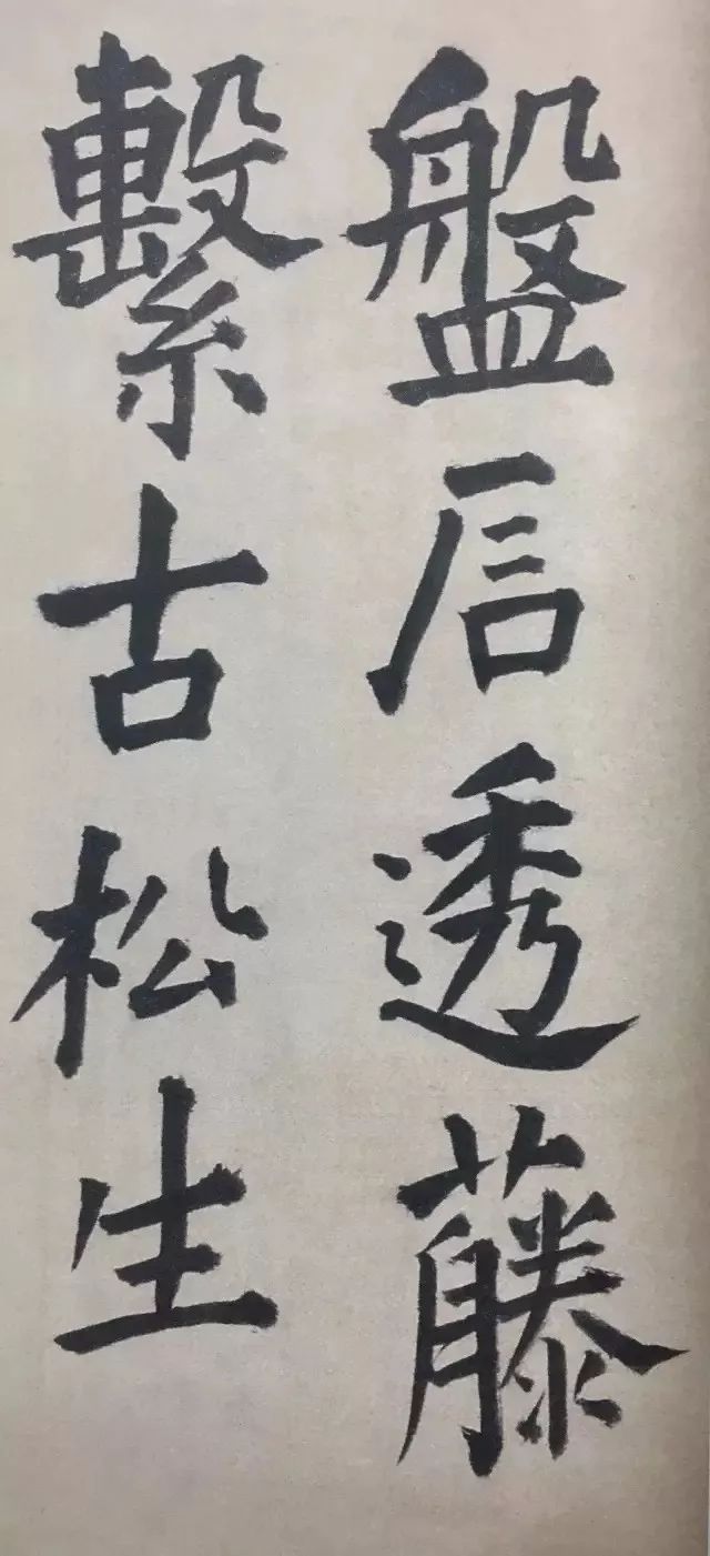 王鐸行楷書法手卷賞析《王維詩卷》