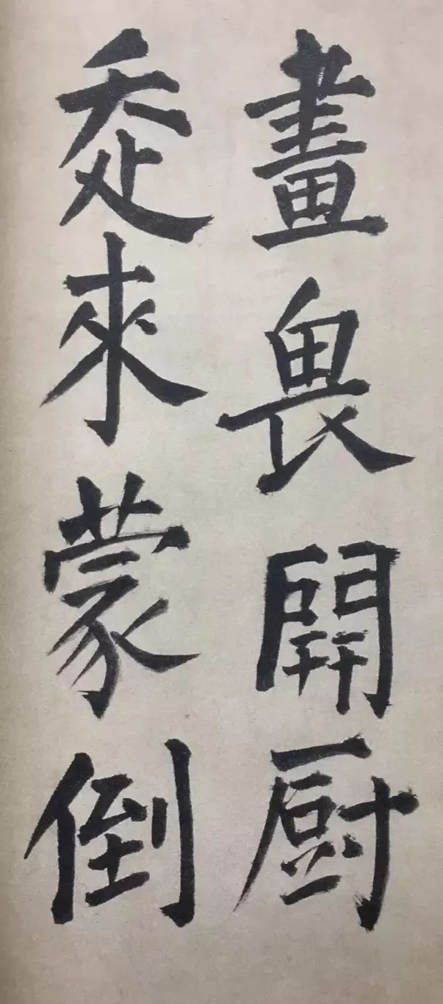 王鐸行楷書法手卷賞析《王維詩卷》