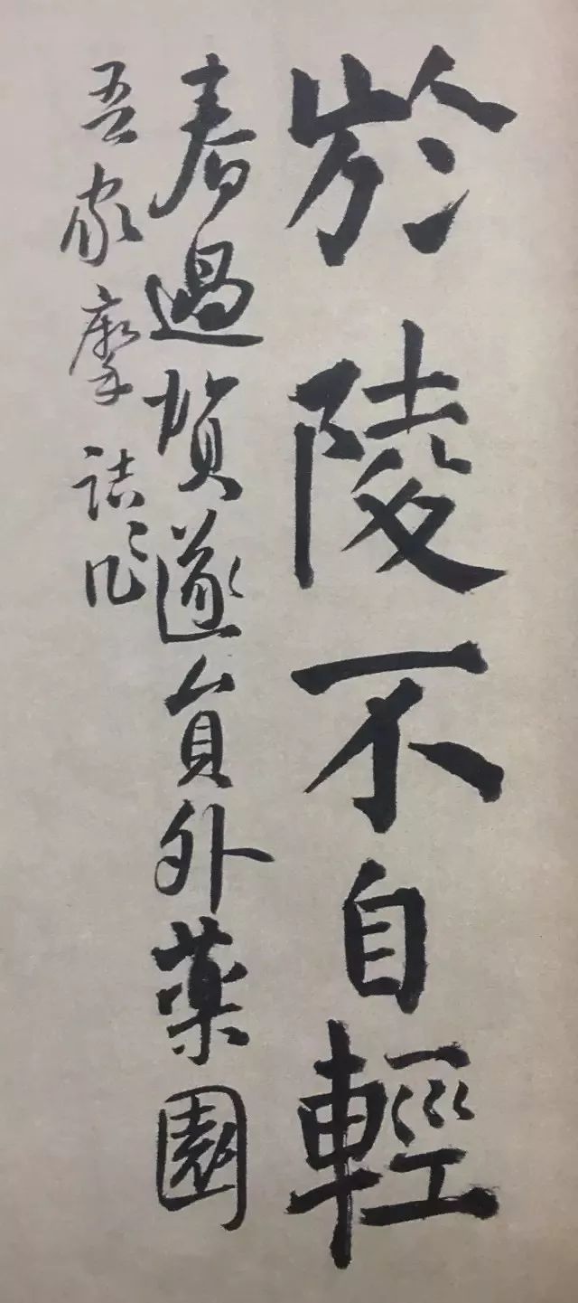 王鐸行楷書法手卷賞析《王維詩卷》