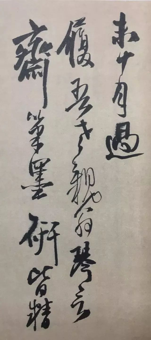 王鐸行楷書法手卷賞析《王維詩卷》