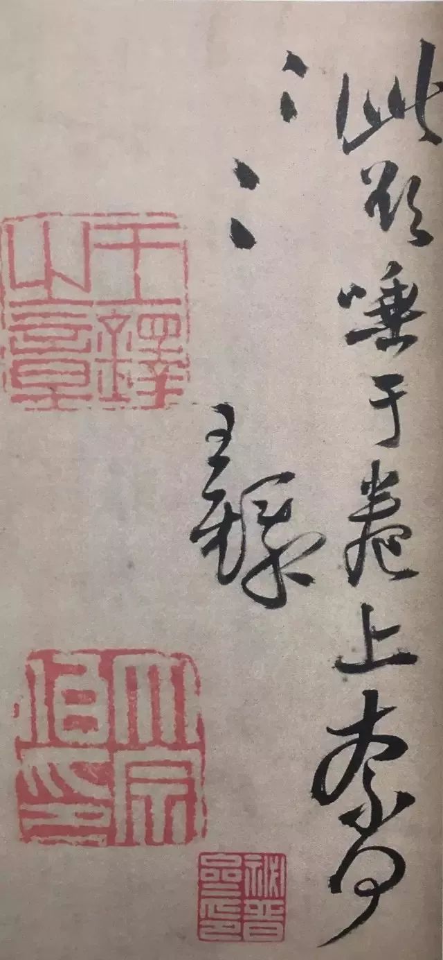 王鐸行楷書法手卷賞析《王維詩卷》