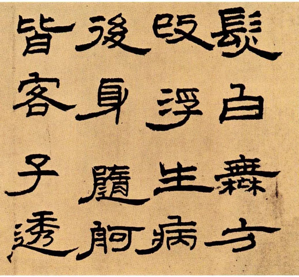 王鐸隸書(shū)作品欣賞《五律詩(shī)冊(cè)》高清 王鐸隸書(shū)作品欣賞《五律詩(shī)冊(cè)》高清