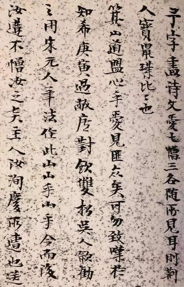癡仙道人王鐸小楷欣賞題自作畫