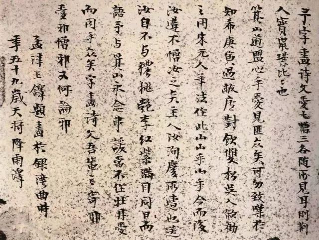 癡仙道人王鐸小楷欣賞題自作畫(huà) 癡仙道人王鐸小楷欣賞題自作畫(huà)
