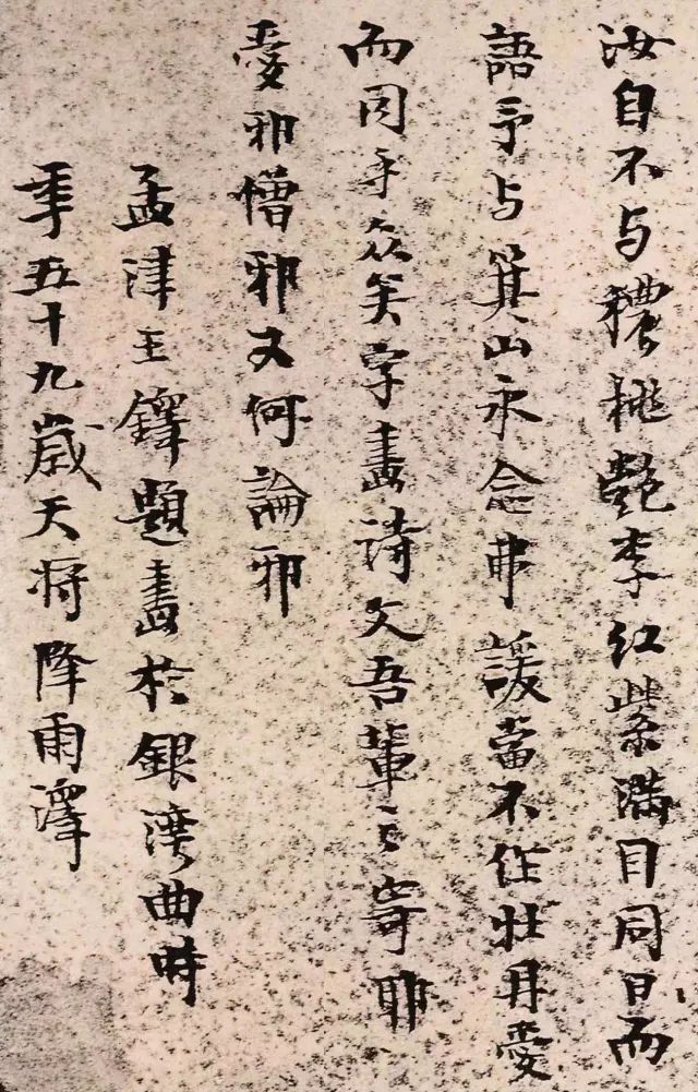 癡仙道人王鐸小楷欣賞題自作畫