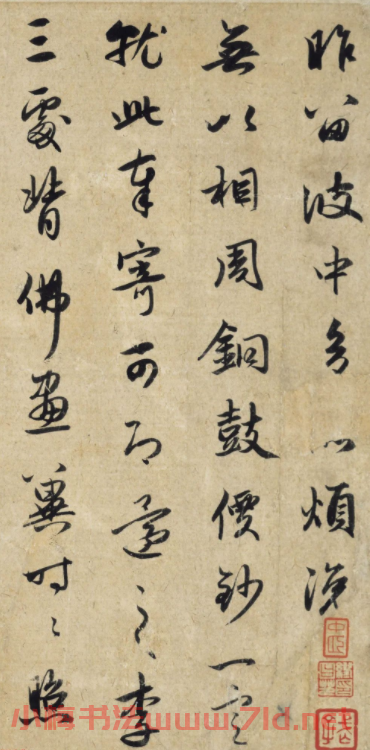 趙孟頫行書(shū)《致林道人尺牘》