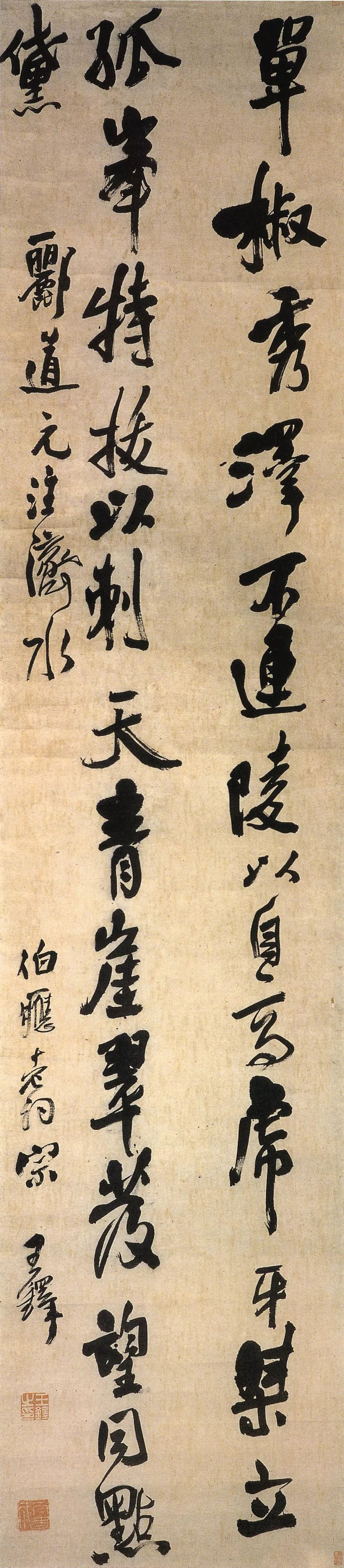 王鐸行書作品欣賞《單椒秀澤軸》