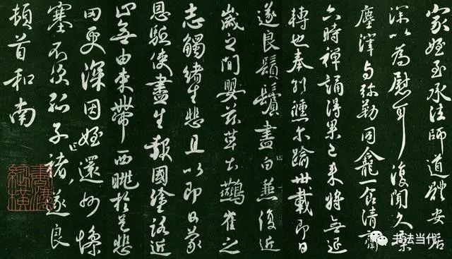 褚遂良行書書法欣賞《家侄帖》 褚遂良行書書法欣賞《家侄帖》