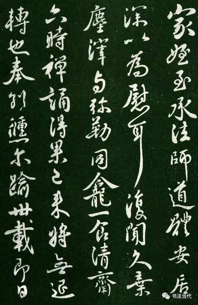 褚遂良行書書法欣賞《家侄帖》