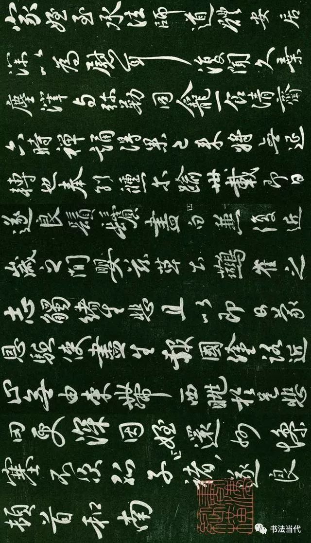 褚遂良行書書法欣賞《家侄帖》