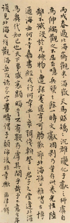 王鐸小行楷書(shū)法題跋《米芾天馬賦》 王鐸小行楷書(shū)法題跋《米芾天馬賦》