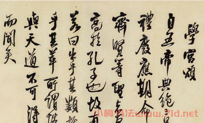 王鐸仿米芾筆意手卷作品賞析《陳思王三頌》