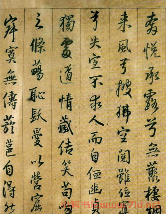 王鐸行楷書法《瑯華館藏本枯蘭復花賦》