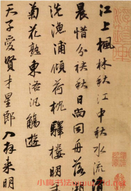 王鐸行書詩冊欣賞《王孟津書唐人詩》