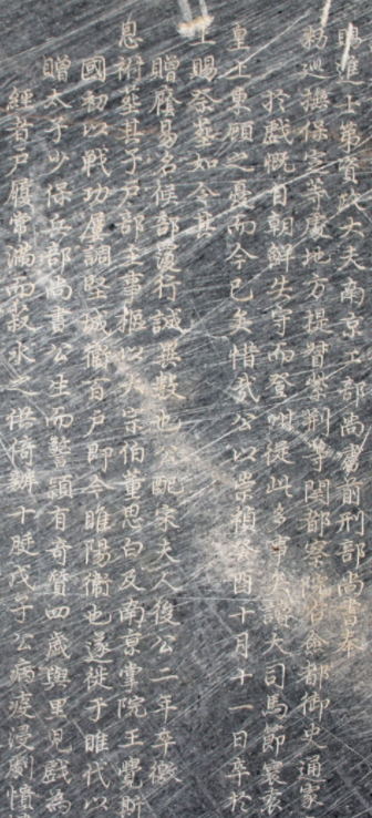 王鐸小楷書(shū)法《袁可立墓志銘》