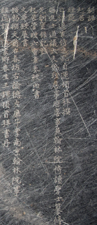 王鐸小楷書法《袁可立墓志銘》