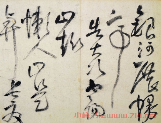 王鐸52歲草書詩帖5首 大寫意書風(fēng)