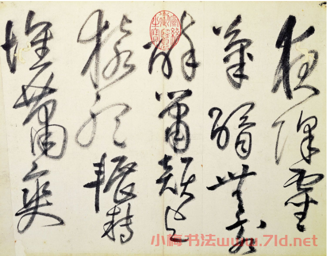 王鐸52歲草書(shū)詩(shī)帖5首 大寫(xiě)意書(shū)風(fēng)