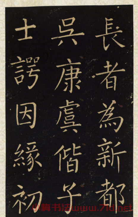 王鐸唯一傳世的柳體楷書《延壽寺碑》