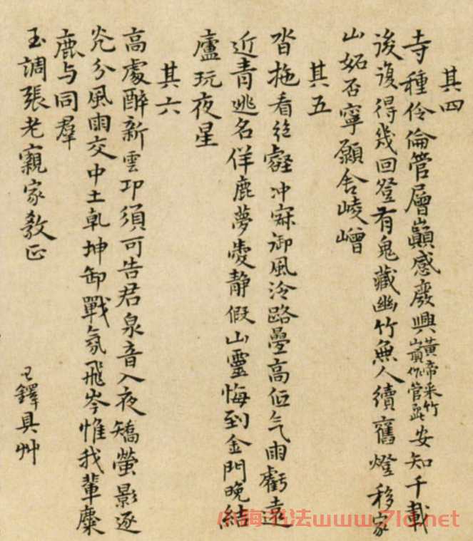 王鐸書法《登金門山6首+夜坐德里山村齋10首》