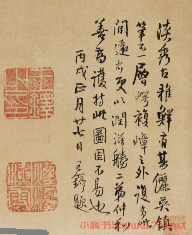王鐸55歲行書題吳鎮(zhèn)漁父圖軸