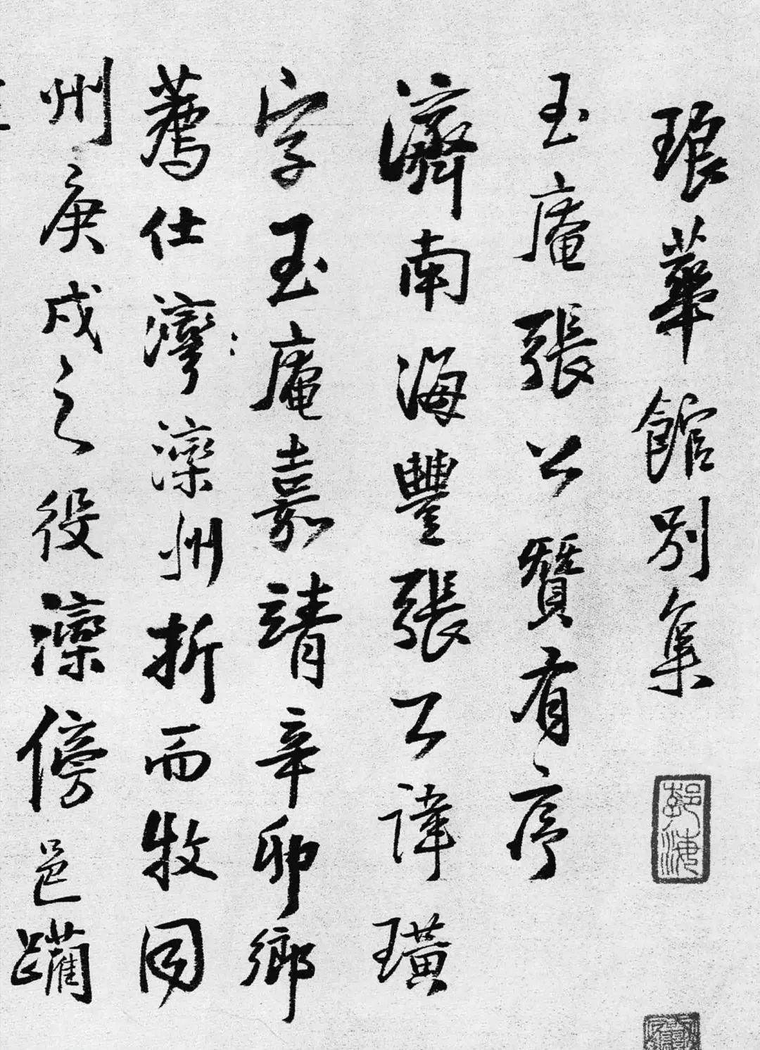 王鐸60歲行書(shū)《玉庵張公贊卷》