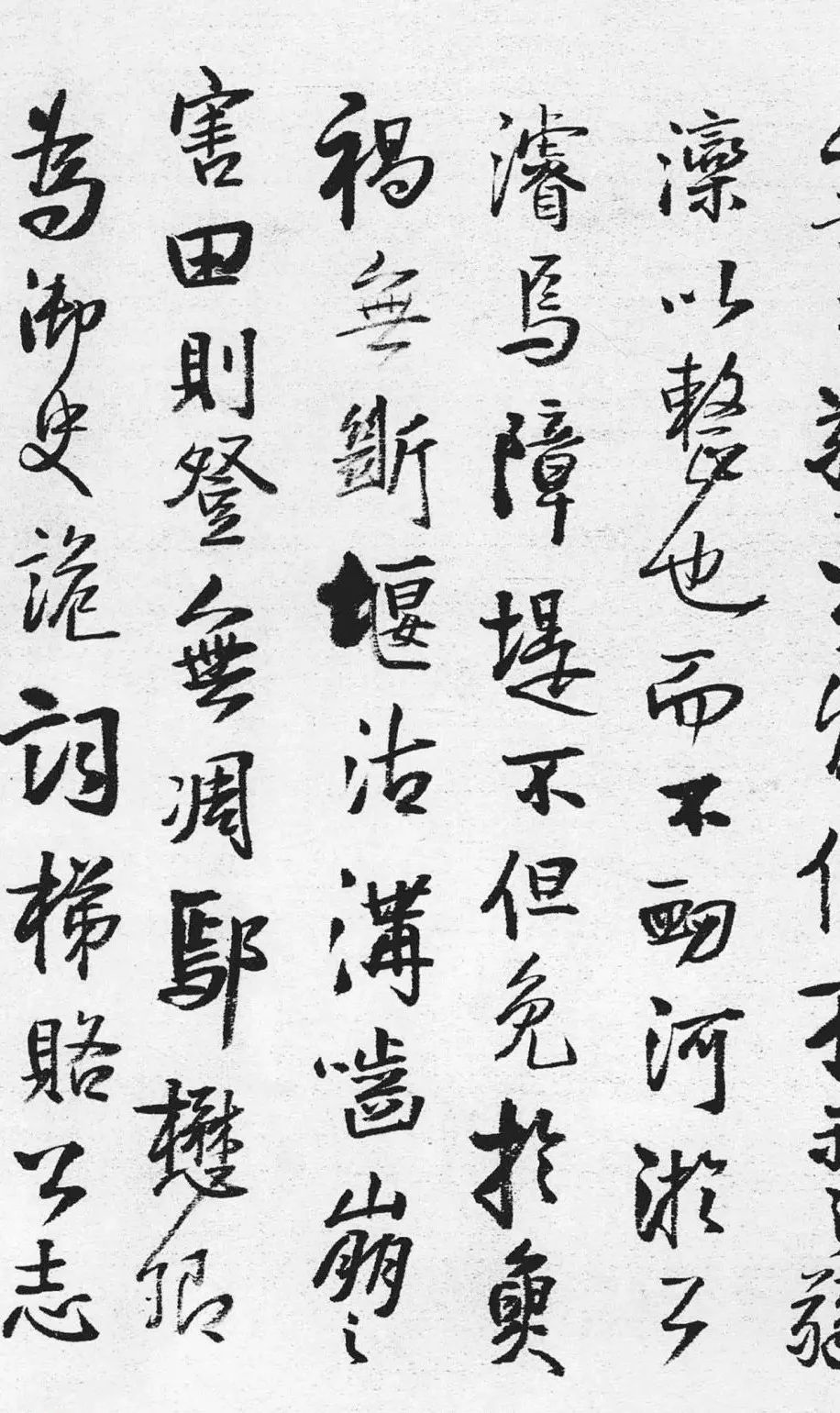 王鐸60歲行書《玉庵張公贊卷》